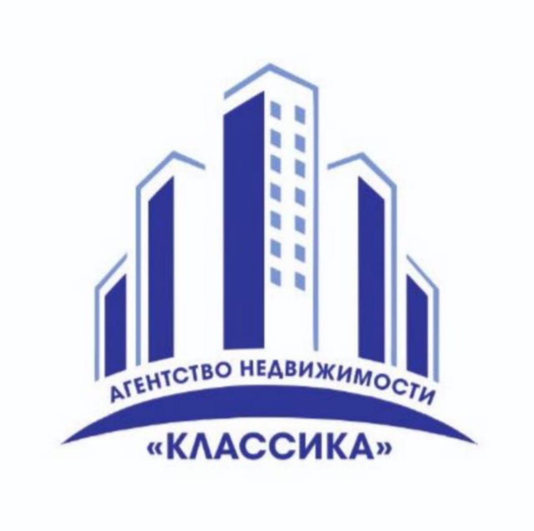 Агентство недвижимости Классика