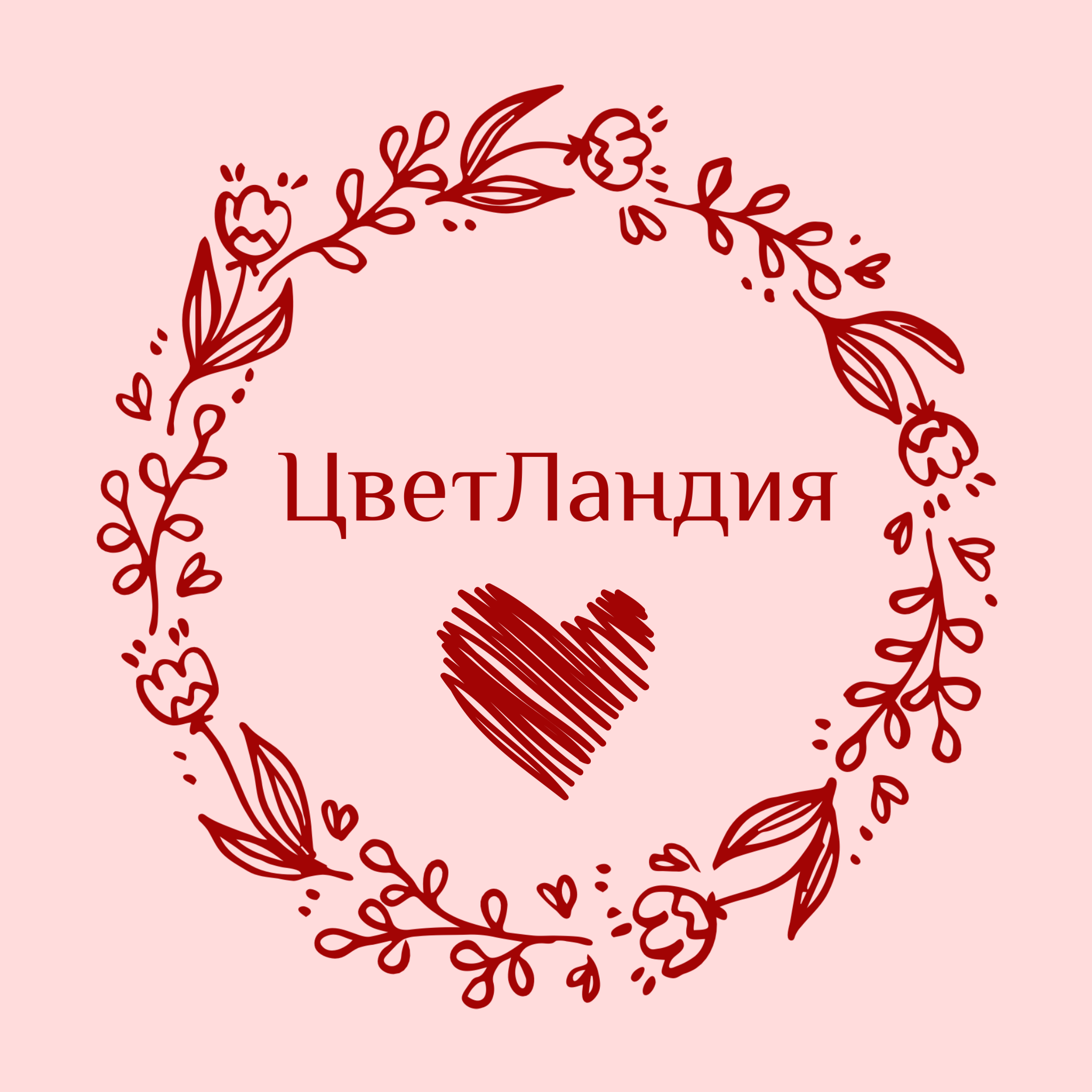 ЦветЛандия