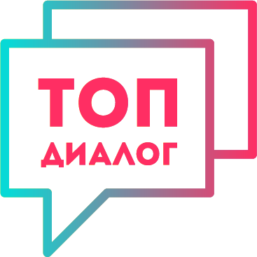 Топ Диалог