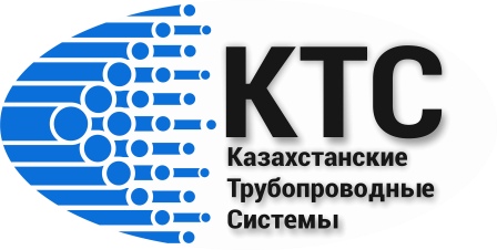 Казахстанские Трубопроводные системы logo