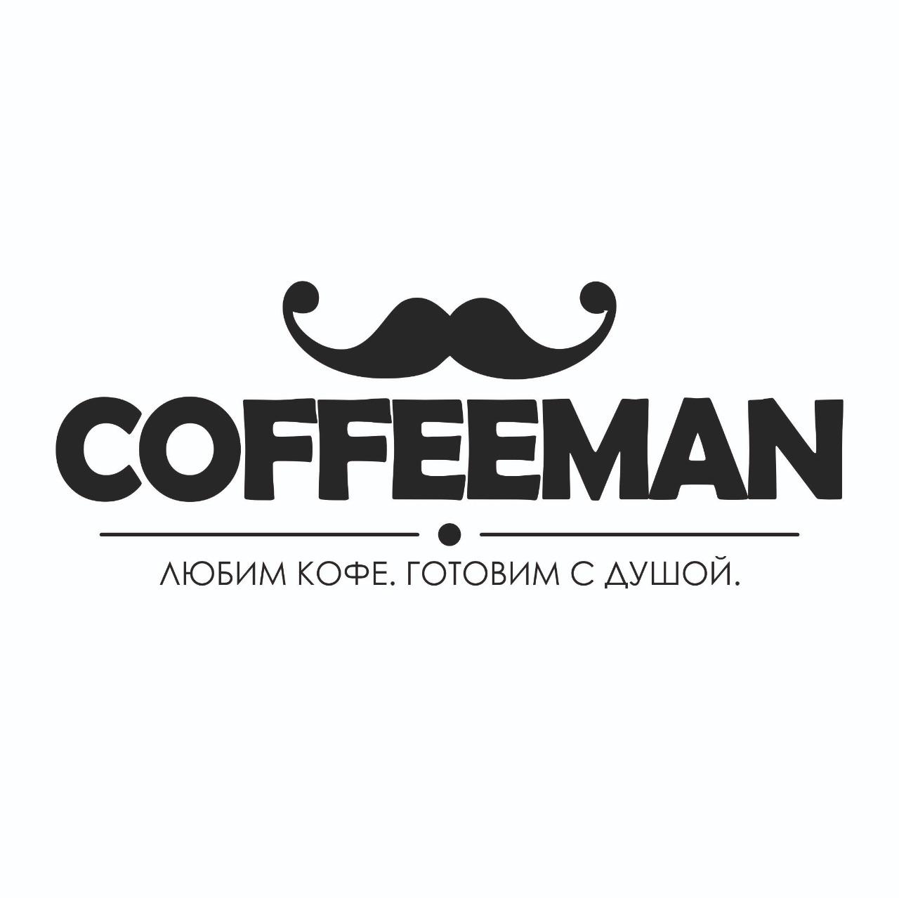 Coffeeman,экспресс-кофейня