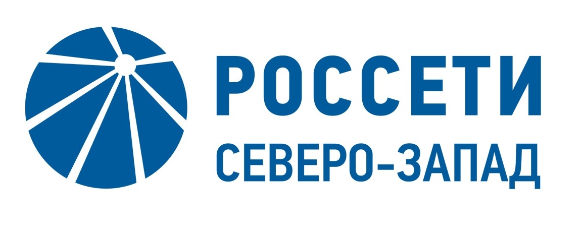 Россети Северо-Запад