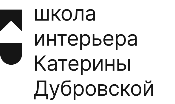 Школа дизайна интерьера Катерины Дубровской