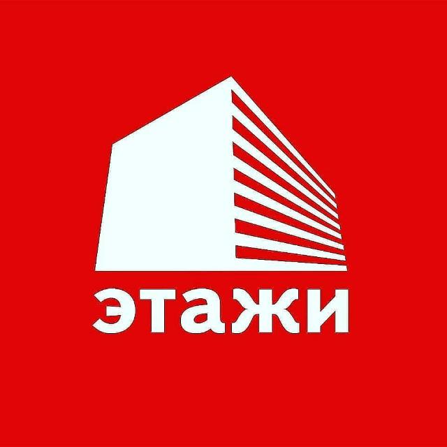 ОсОО Этажи