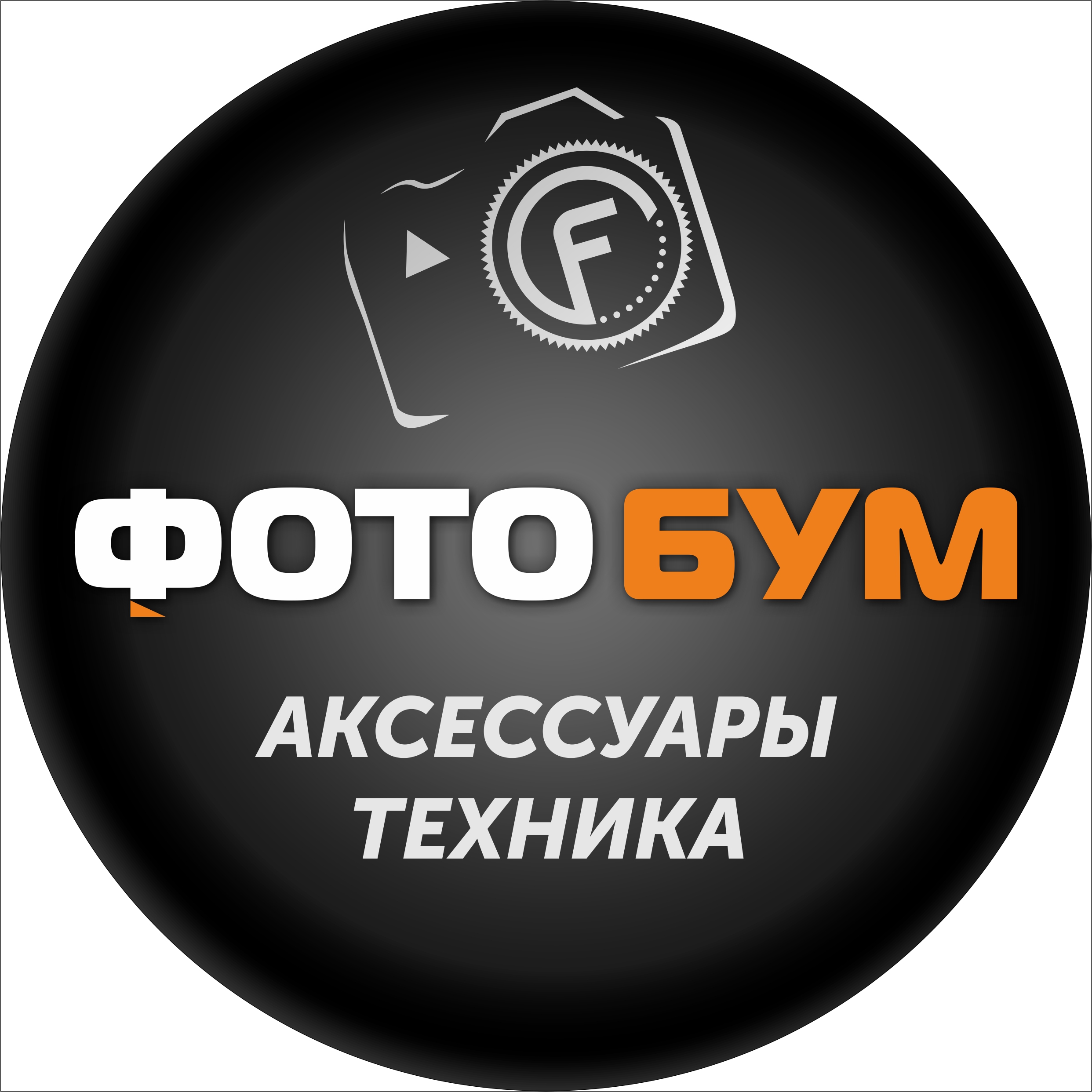 Фотобум магазин для фотографа