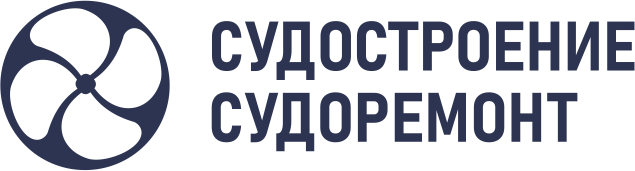 СУДОСТРОЕНИЕ СУДОРЕМОНТ