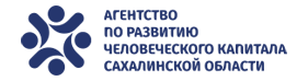 ГАУ СО Агентство по развитию человеческого капитала