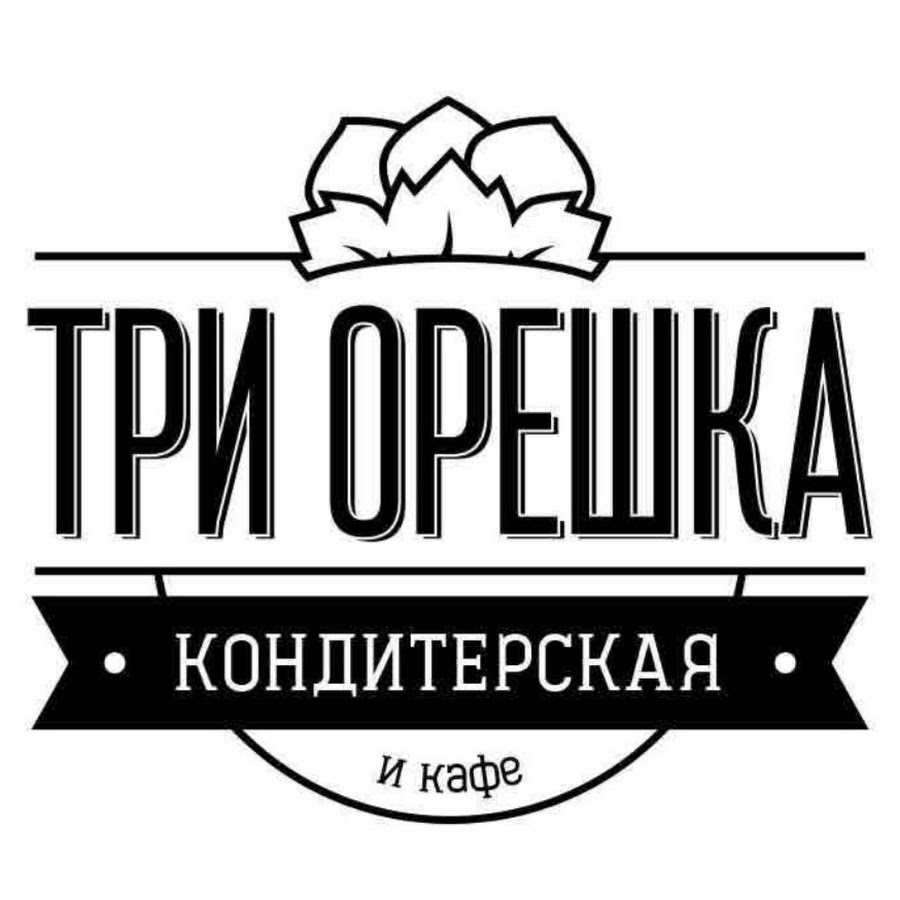 Три Орешка