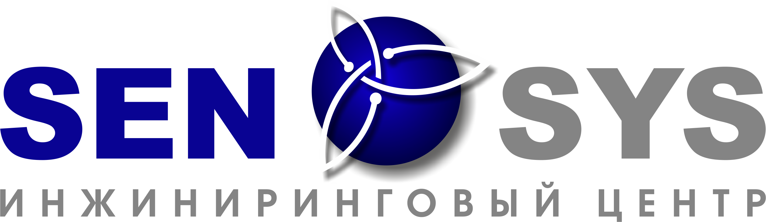 Сенсис Инжиниринг Сенсис Инжиниринг
