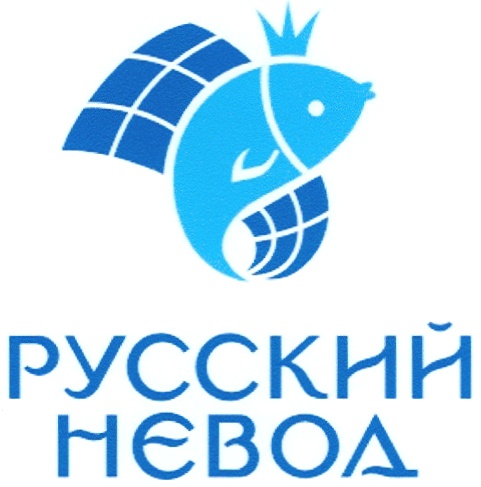 Русский Невод