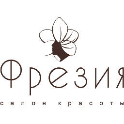 Фрезия
