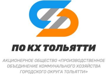 Производственное Объединение Коммунального Хозяйства Городского Округа Тольятти
