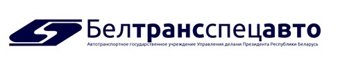 Белтрансспецавто Белтрансспецавто