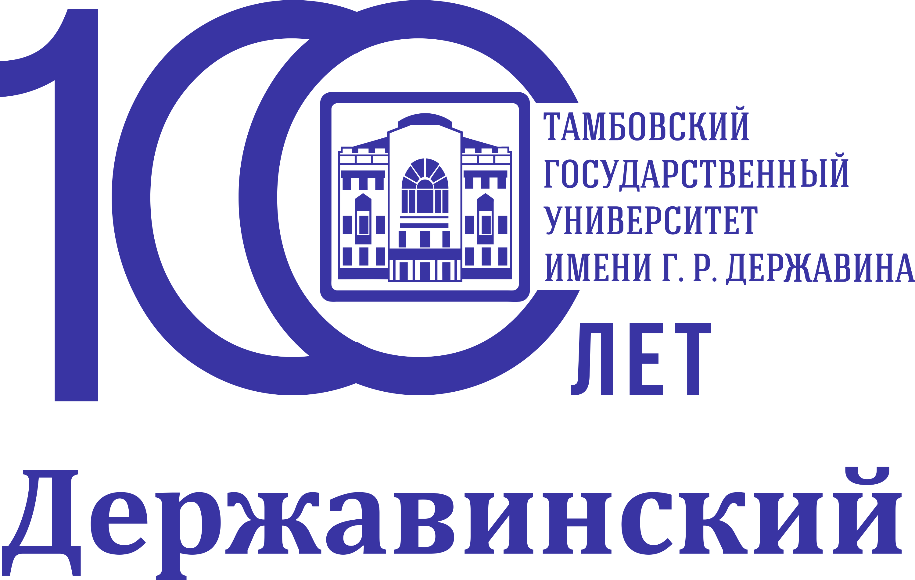 ФГБОУ ВО Тамбовский государственный университет имени Г.Р. Державина