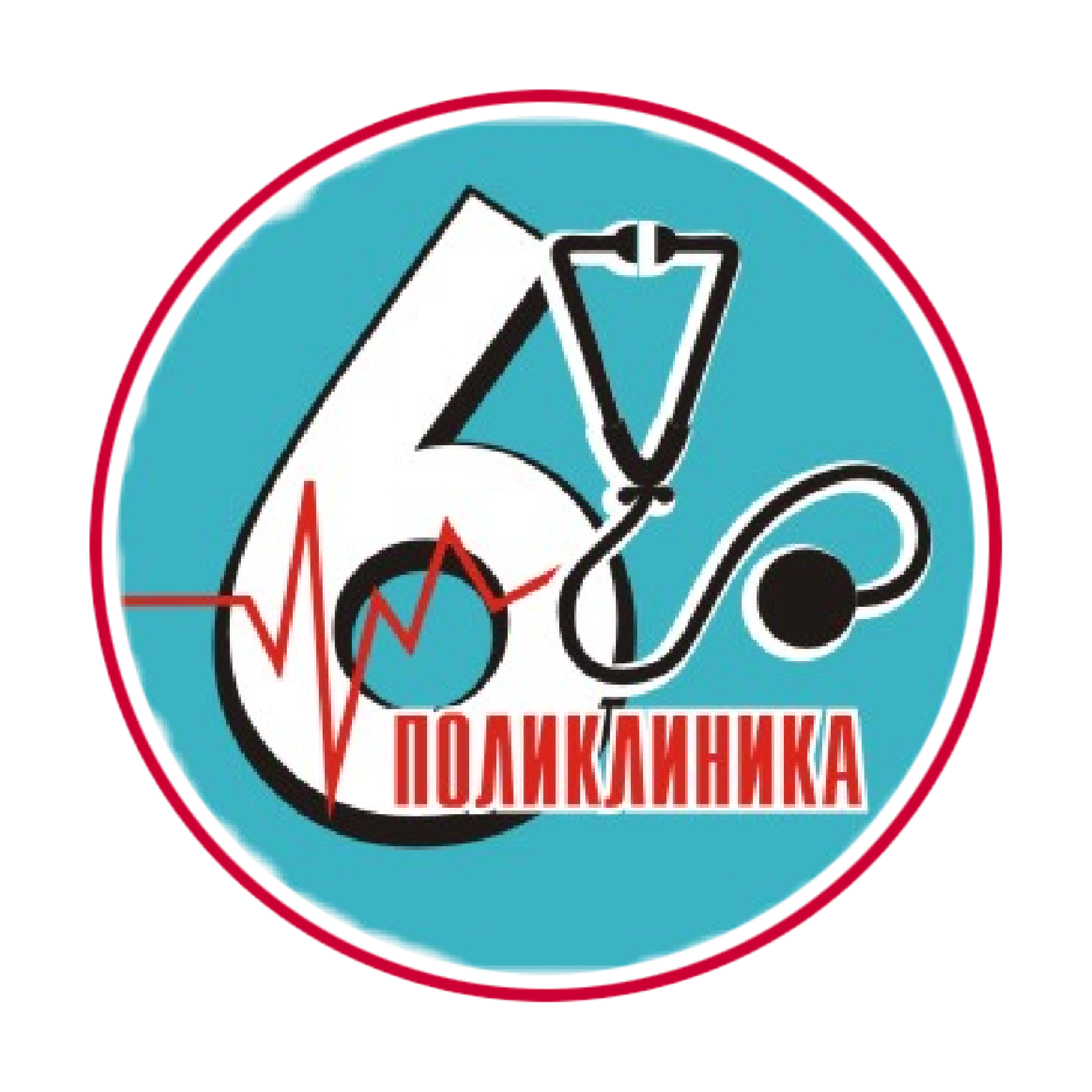 ГАУЗ Городская поликлиника №6