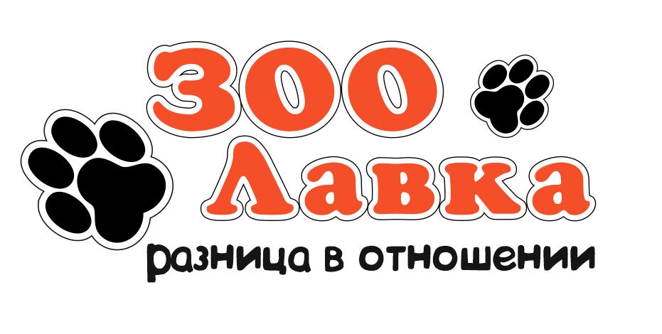 ЗОО Лавка, ЧТУП ЗОО Лавка, ЧТУП