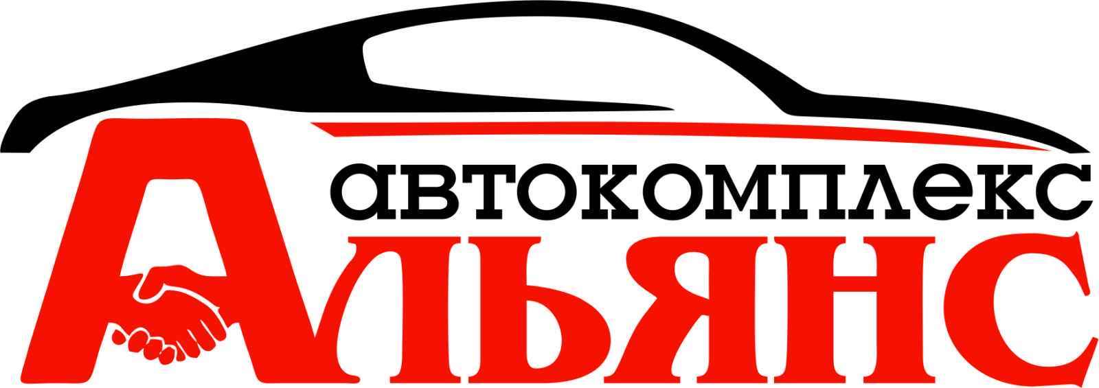 Автокомплекс Альянс Автокомплекс Альянс