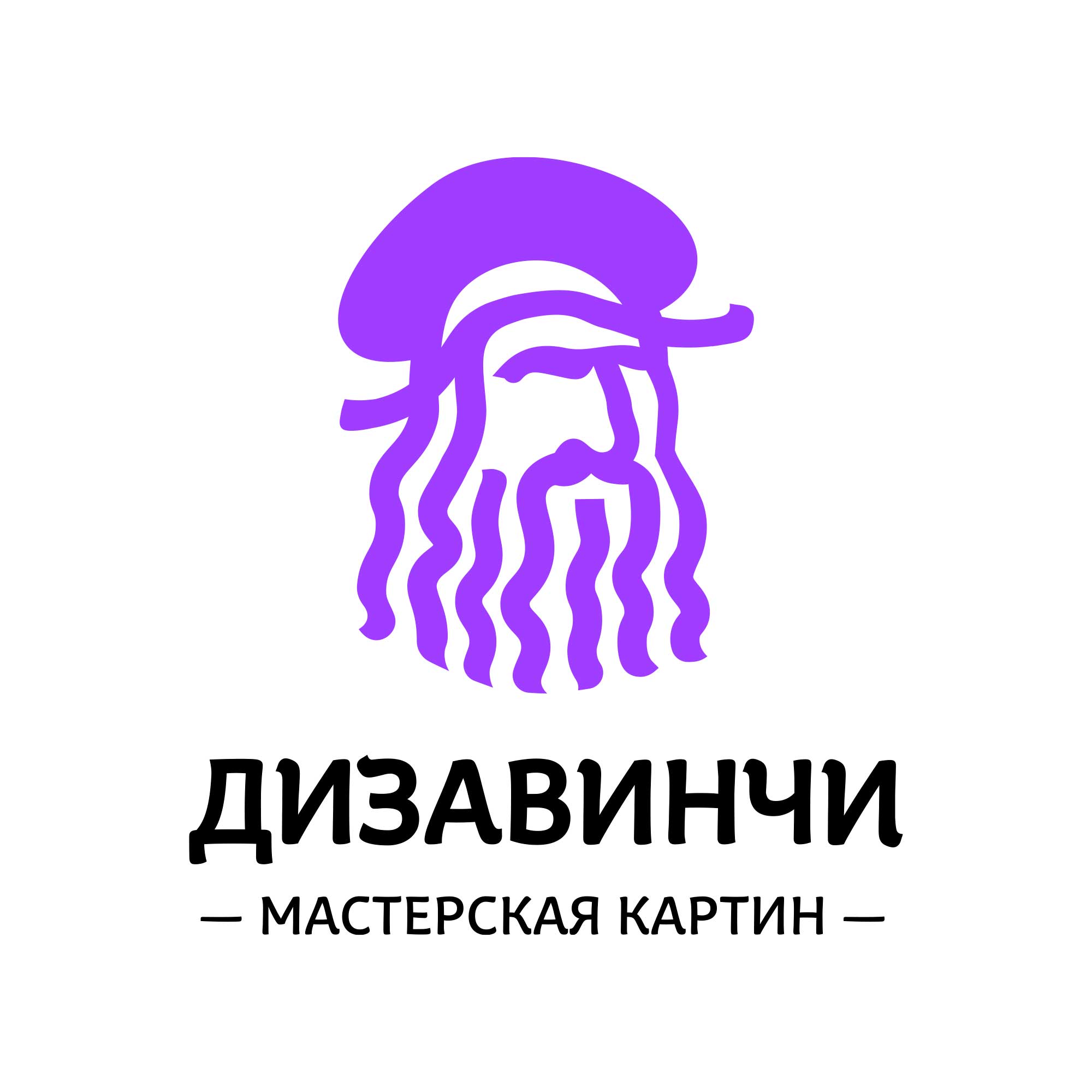 Дизавинчи Дизавинчи