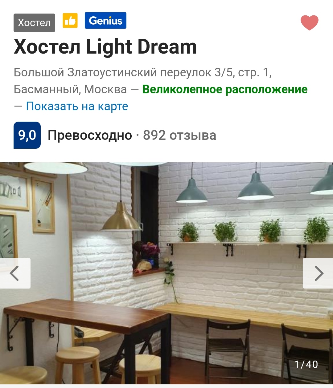 Логотип