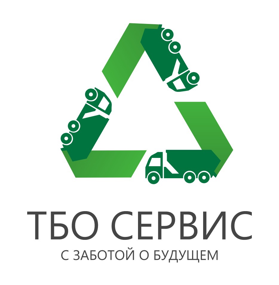 ТБО Сервис ТБО Сервис