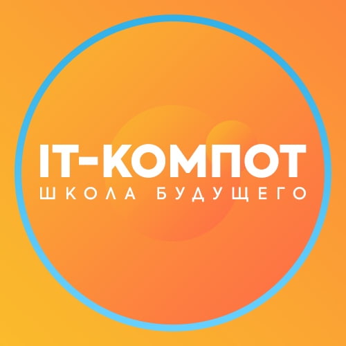 Компьютерная школа IT-Compot