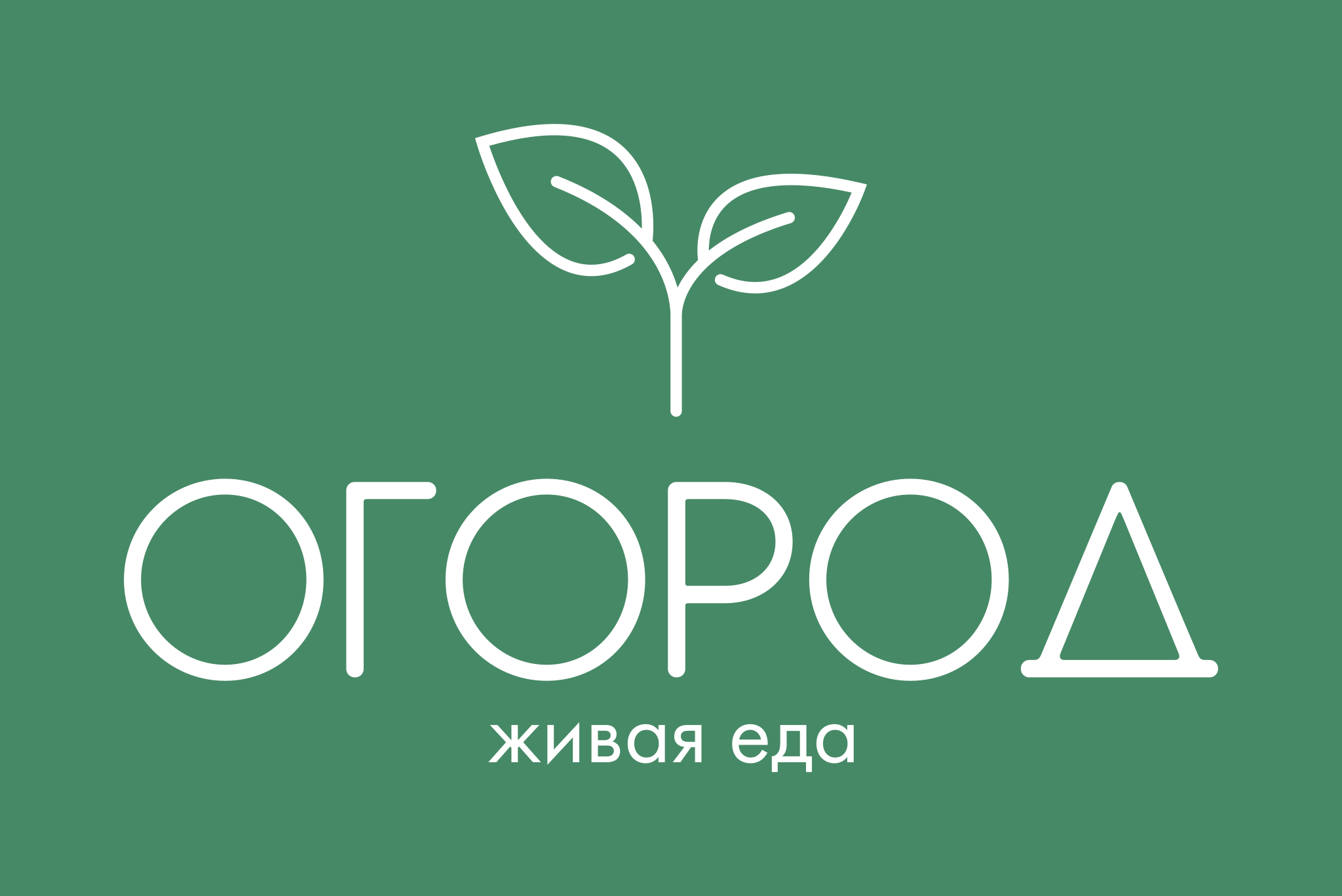 Кафе Огород