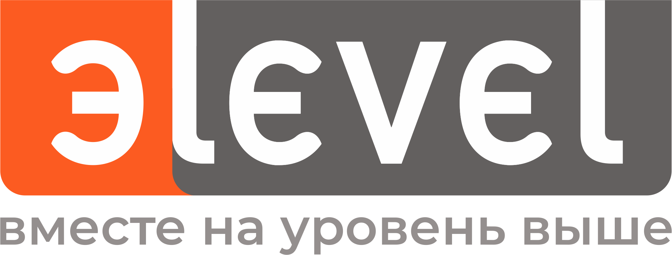 Эlevel (Элевел)