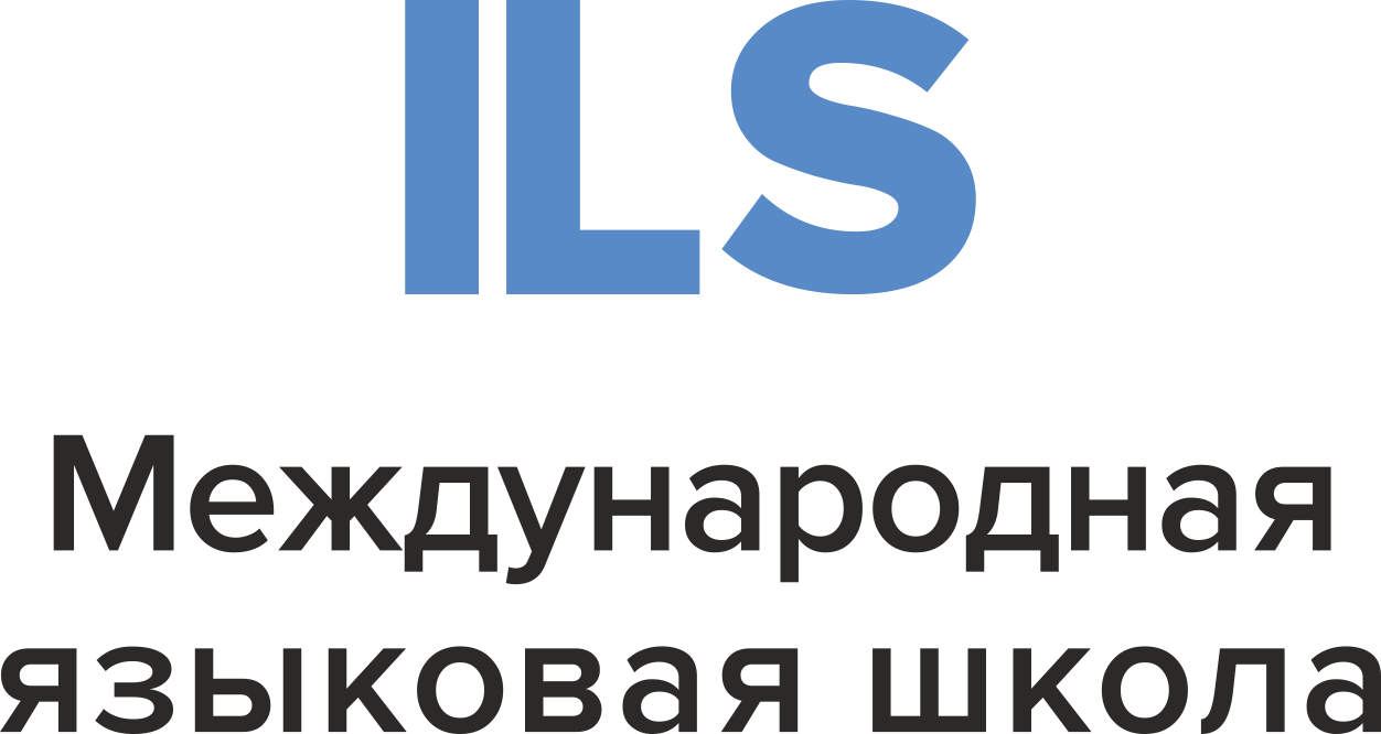 Языковая школа ILS