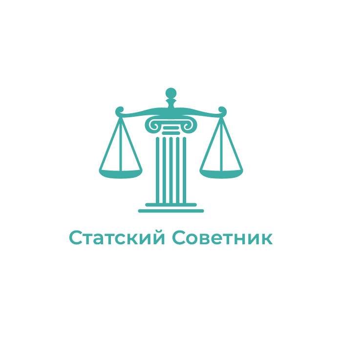 Статский Советник