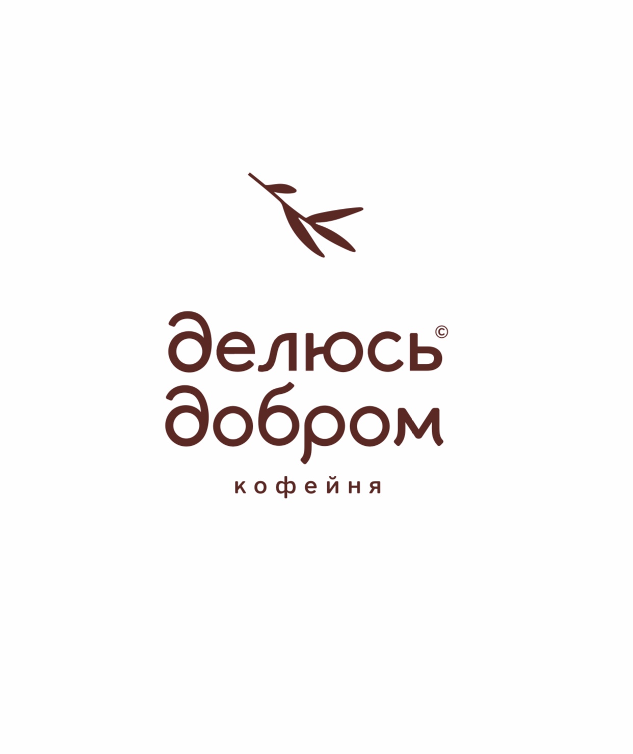 Делюсь Добром