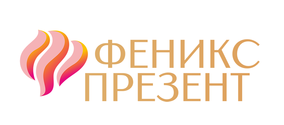 Феникс-Презент