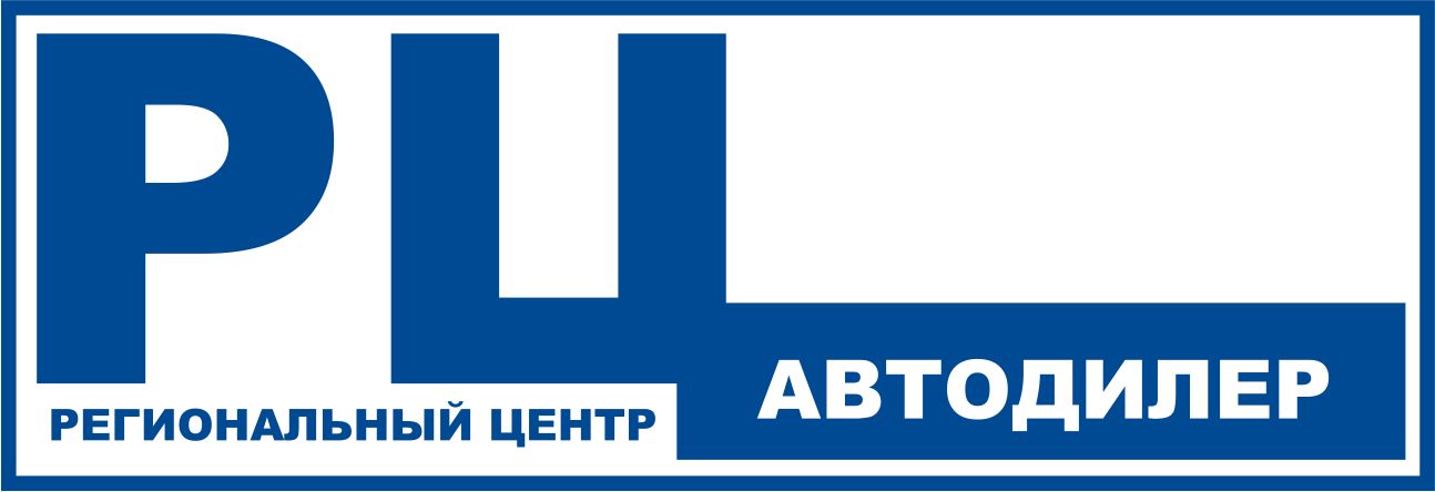 РЦ Автодилер