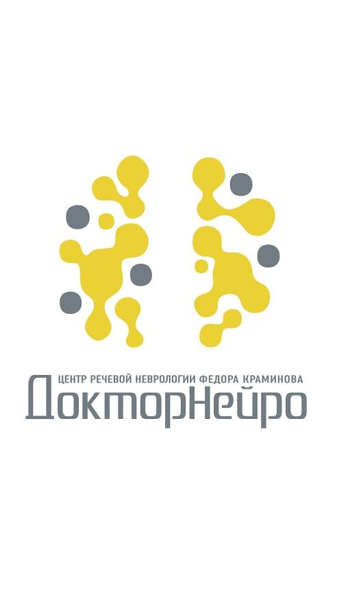 Центр речевой неврологии Федора Краминова ДокторНейро