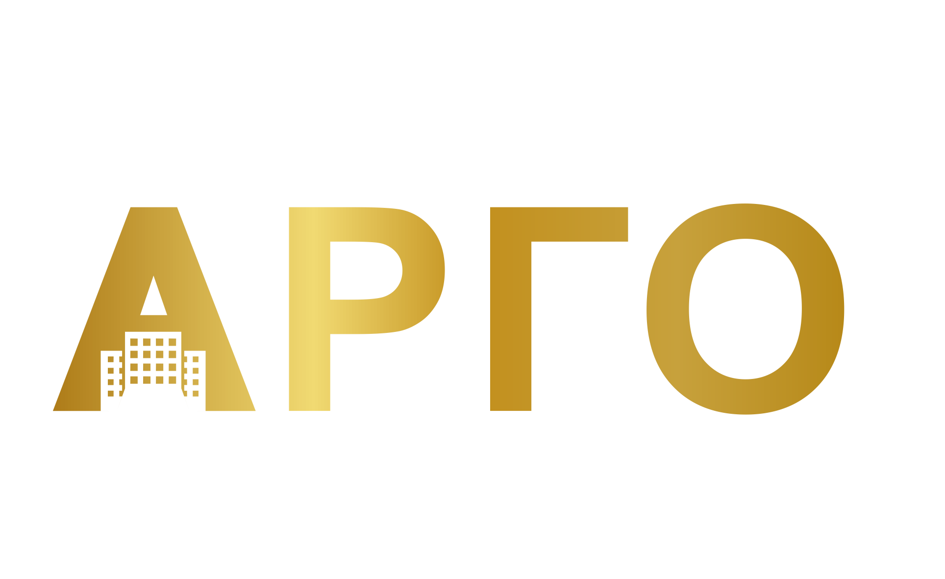 Арго