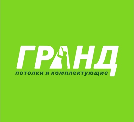 ГРАНД