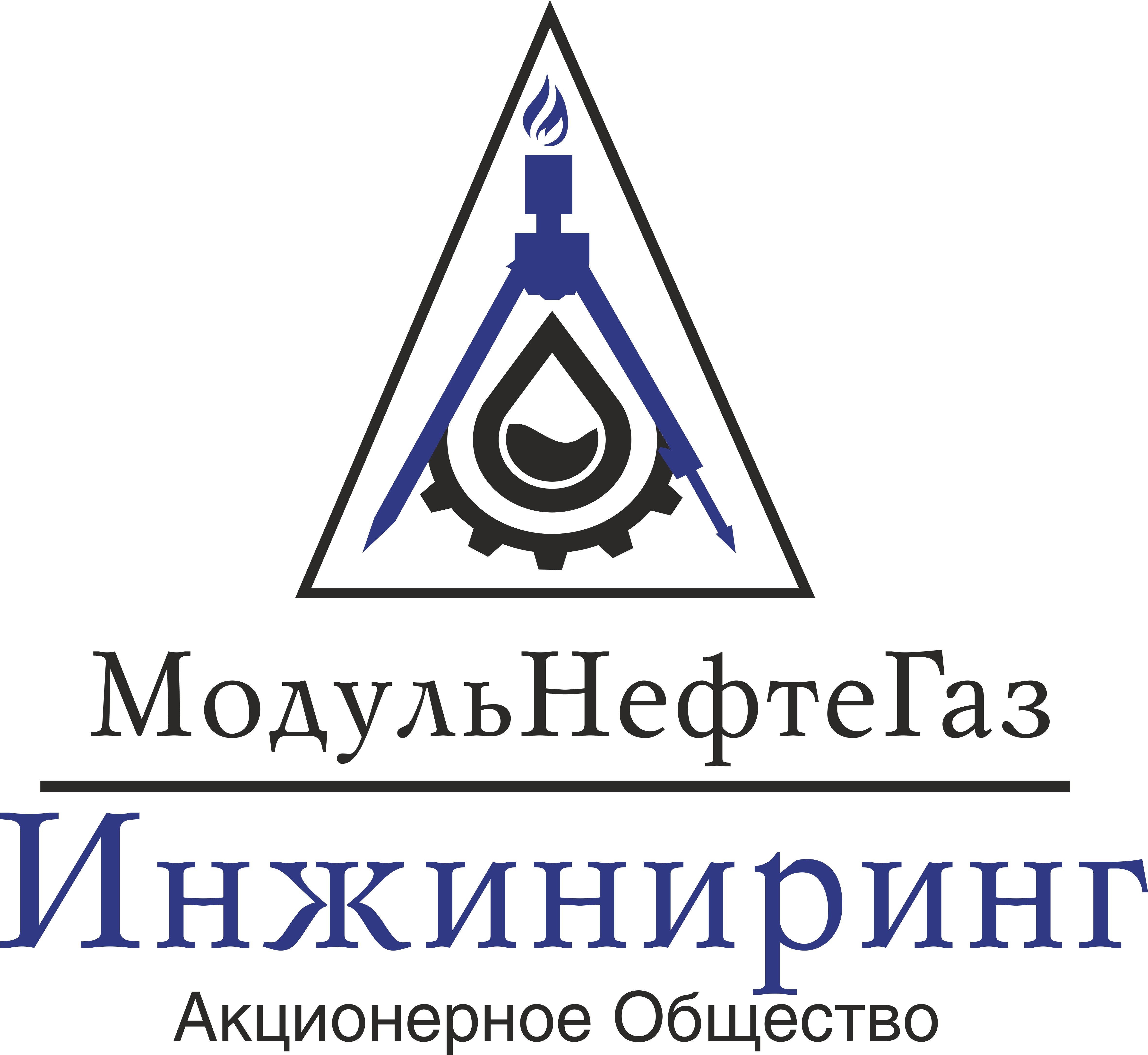 МодульНефтеГазИнжиниринг