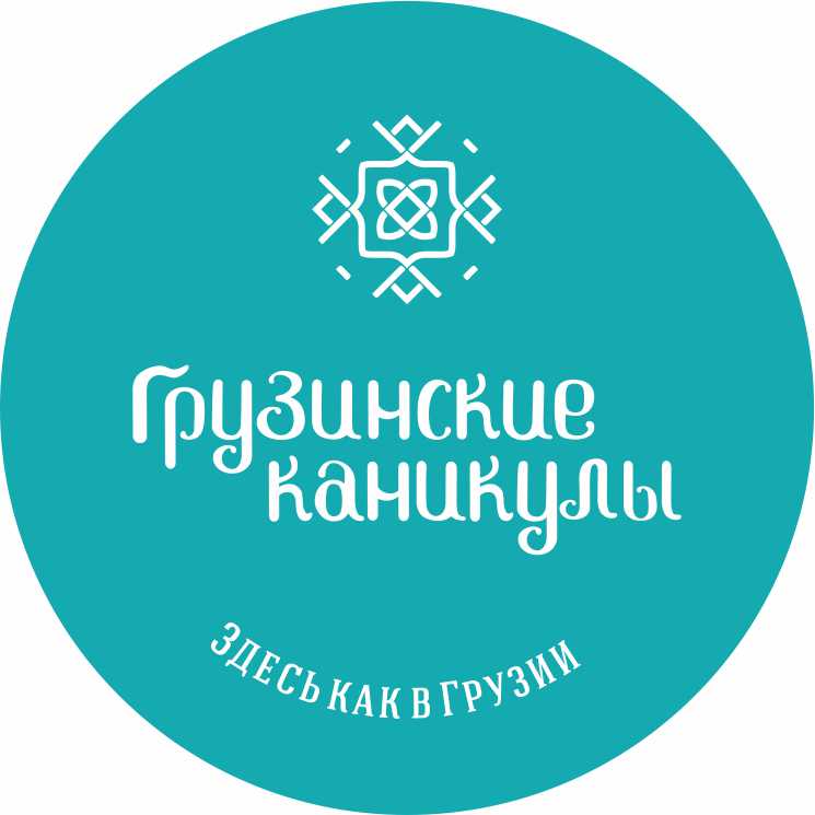 Грузинские каникулы