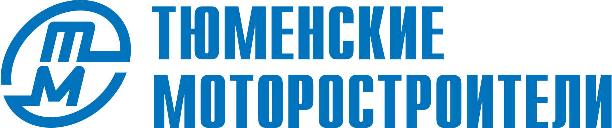 Тюменские моторостроители