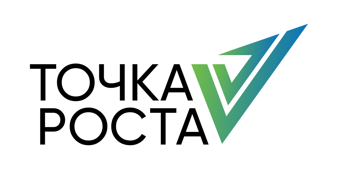 Точка Роста