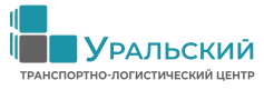 Екатеринбургский Транспортный Терминал
