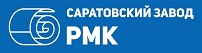 Саратовский Завод РМК