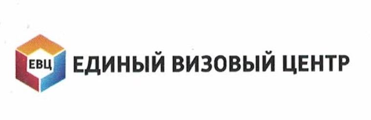 Единый Визовый Центр, Ставрополь (ИП Сафронова Анна Евгеньевна)