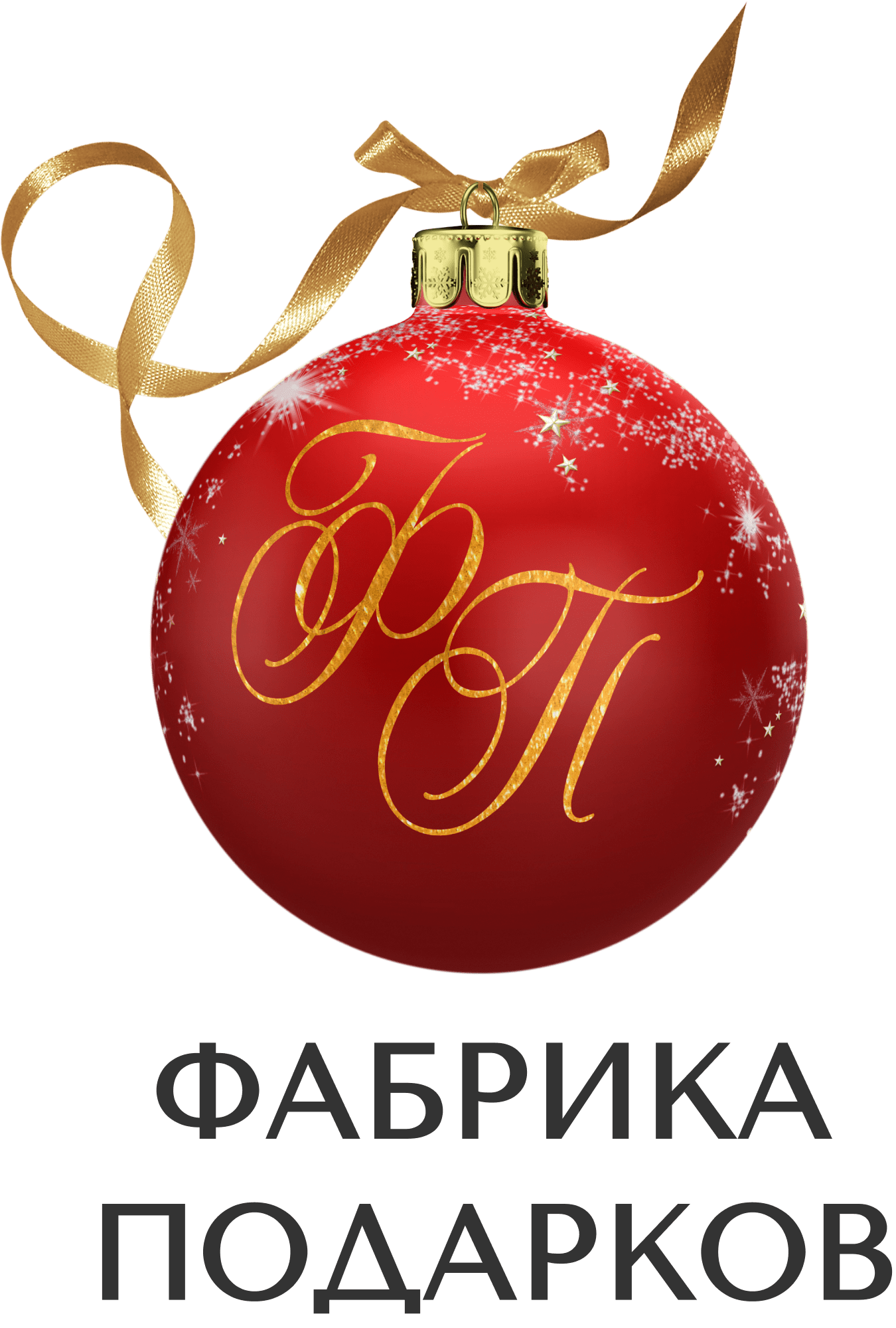 Фабрика Подарков