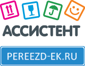 Ассистент