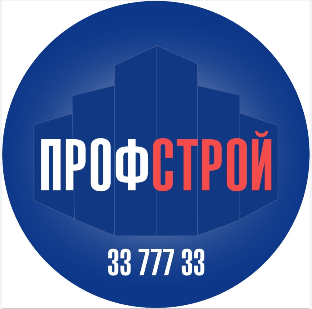 ПрофСтрой