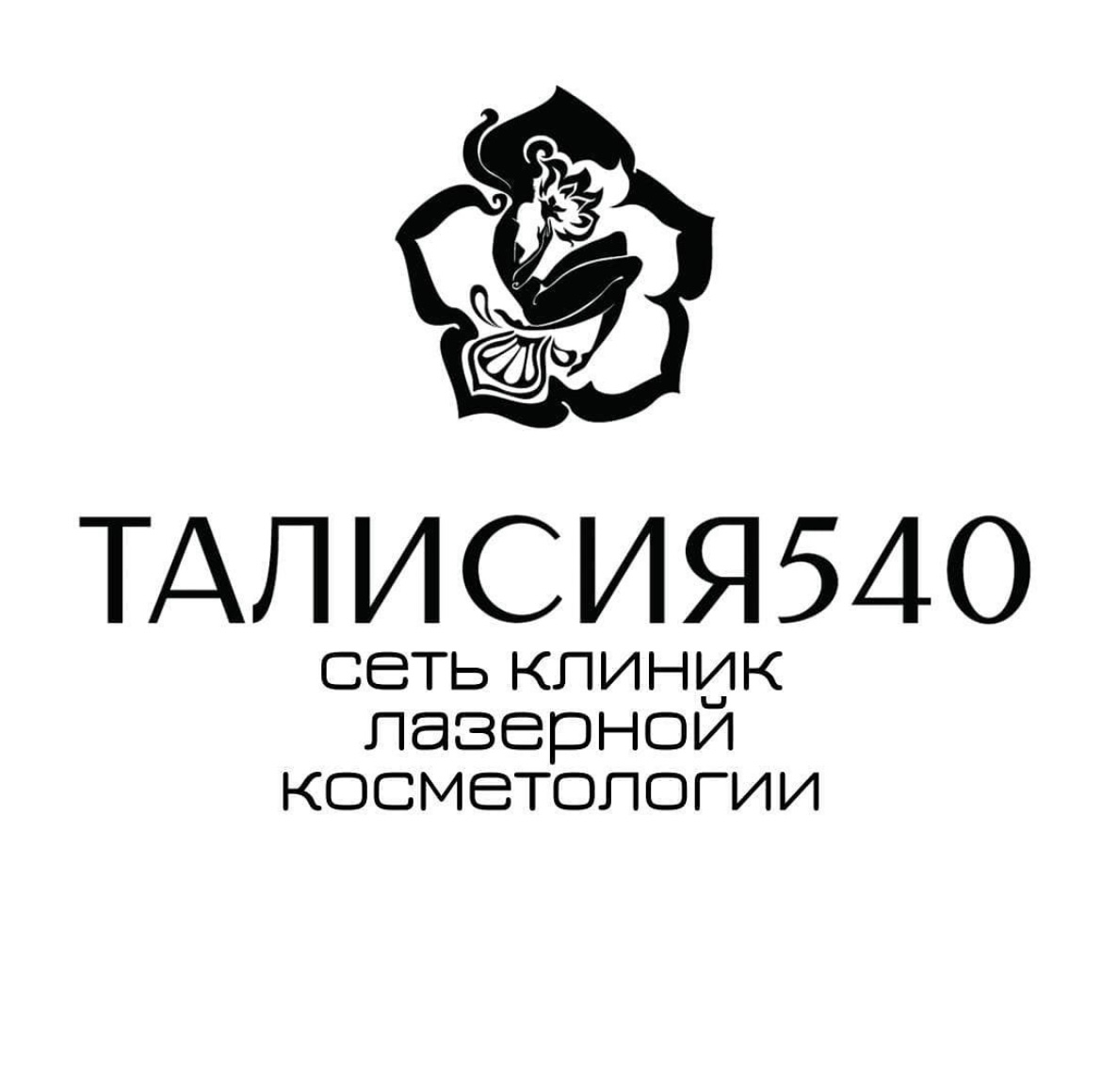 Талисия 540