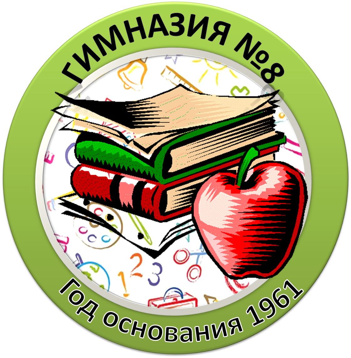 МБОУ гимназия № 8 им. академика Н. Н. Боголюбова г. Дубны Московской области