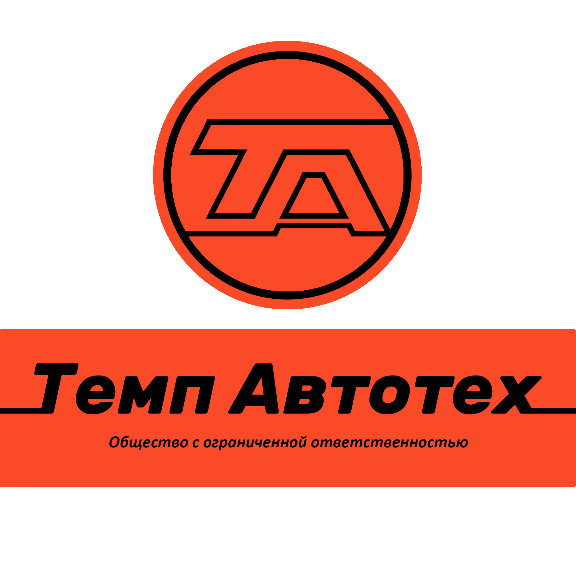 Темп Автотех