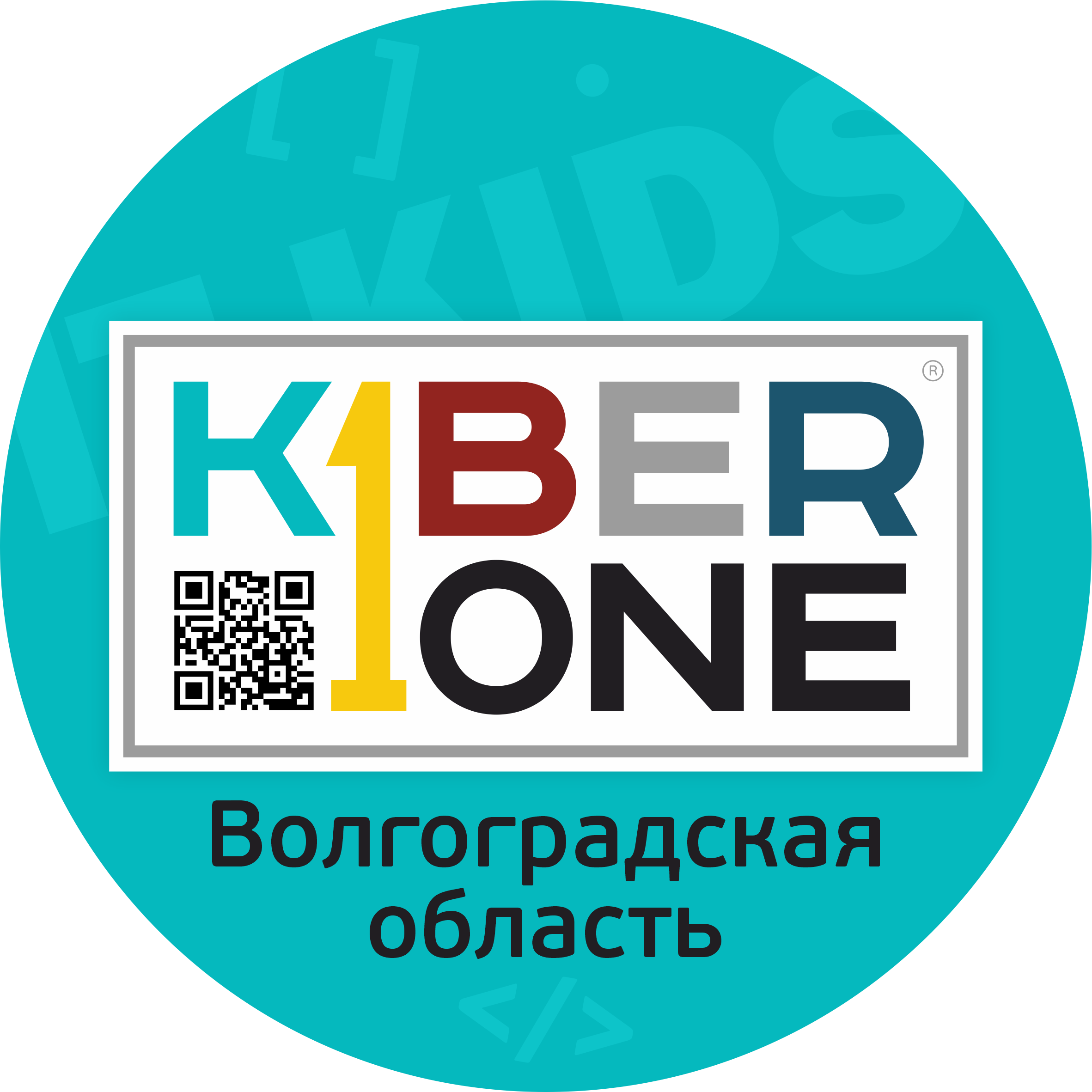 KIBERone (ИП Григорян Николай Ашотович)