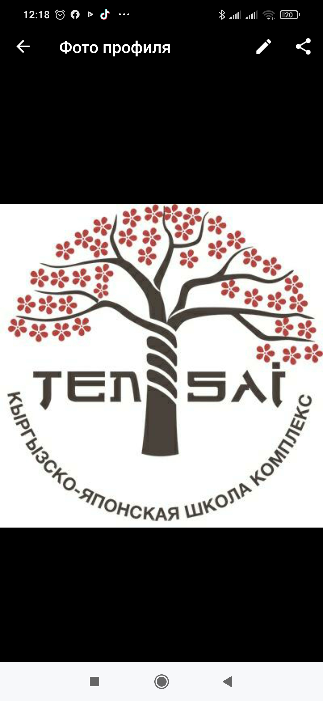Кыргызско-Японская школа комплекс Тенсай
